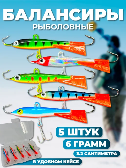 RYBALKA_SHOP Балансиры рыболовные блесна зимние 6 грамм, вариант