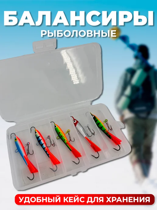 RYBALKA_SHOP Балансиры рыболовные блесна зимние 6 грамм, вариант, фото 2