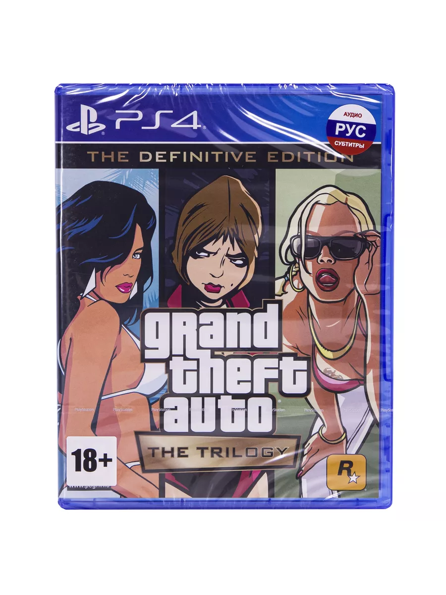 Grand Theft Auto The Trilogy PS4 Рус.вер