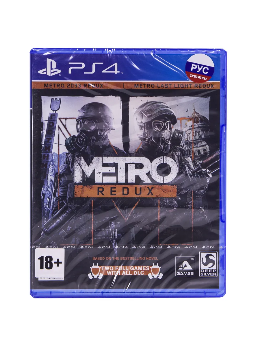 Metro Redux для PS4 Русская версия