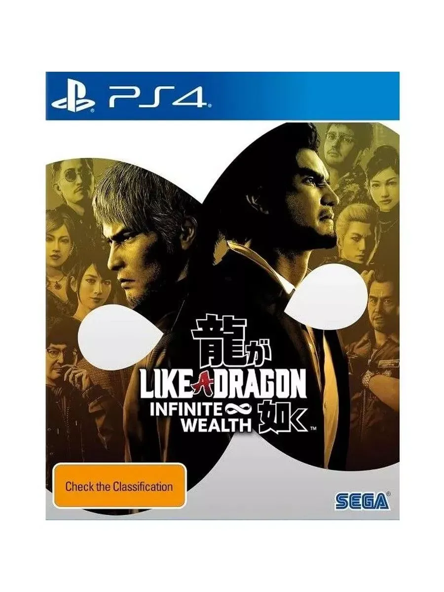 Like a Dragon: Infinite Wealth для PS4 (Русские субтитры)