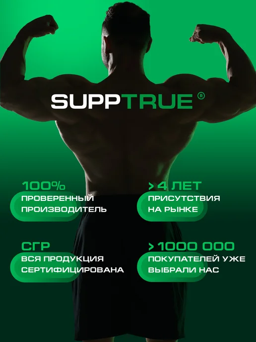 supptrue Креатин моногидрат порошок для мышц и выносливости 500 г, 250 г, фото 5