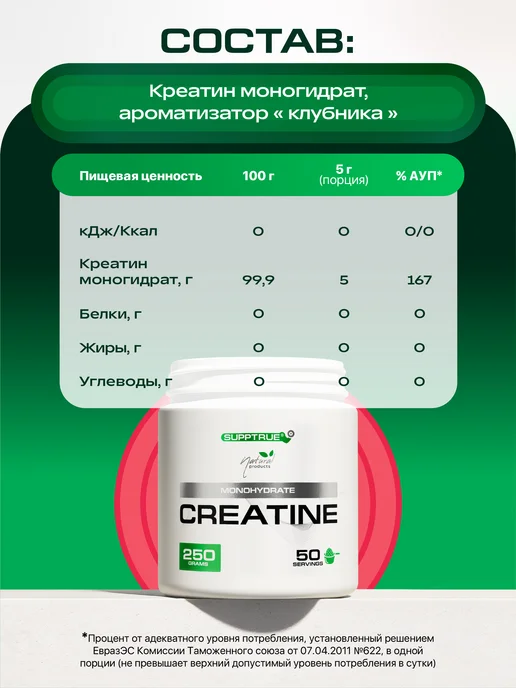 supptrue Креатин моногидрат порошок для мышц и выносливости 500 г, 250 г, фото 6