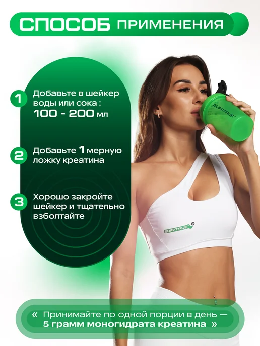 supptrue Креатин моногидрат порошок для мышц и выносливости 500 г, 250 г, фото 7
