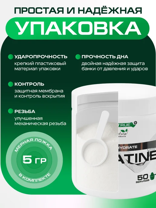 supptrue Креатин моногидрат порошок для мышц и выносливости 500 г, 250 г, фото 8