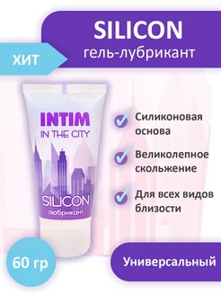 Лубрикант силиконовый Intim Silicon универсальный