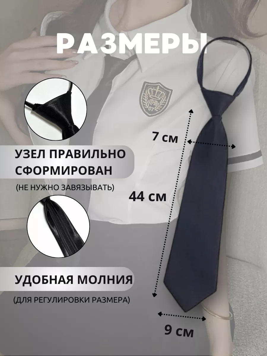 Галстук гладкий на молнии