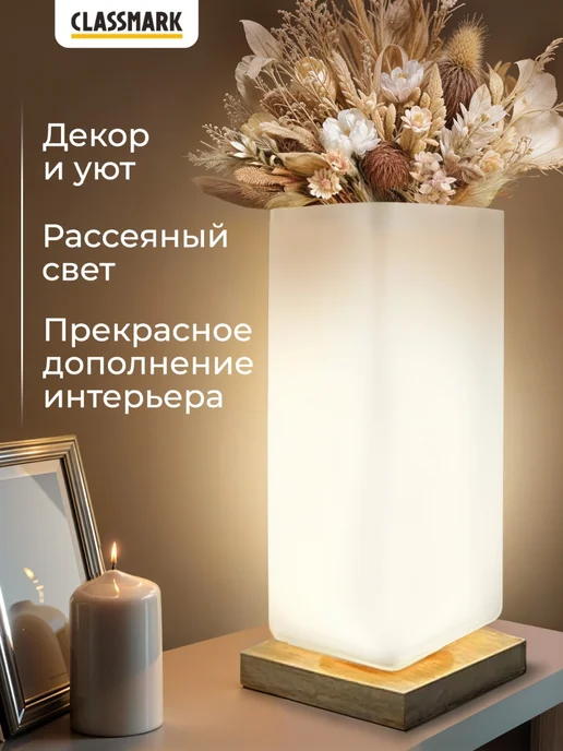 Classmark Светильник настольный светодиодный для декора, вариант, фото 4