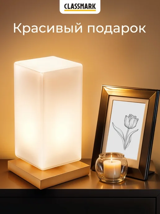 Classmark Светильник настольный светодиодный для декора, вариант, фото 7