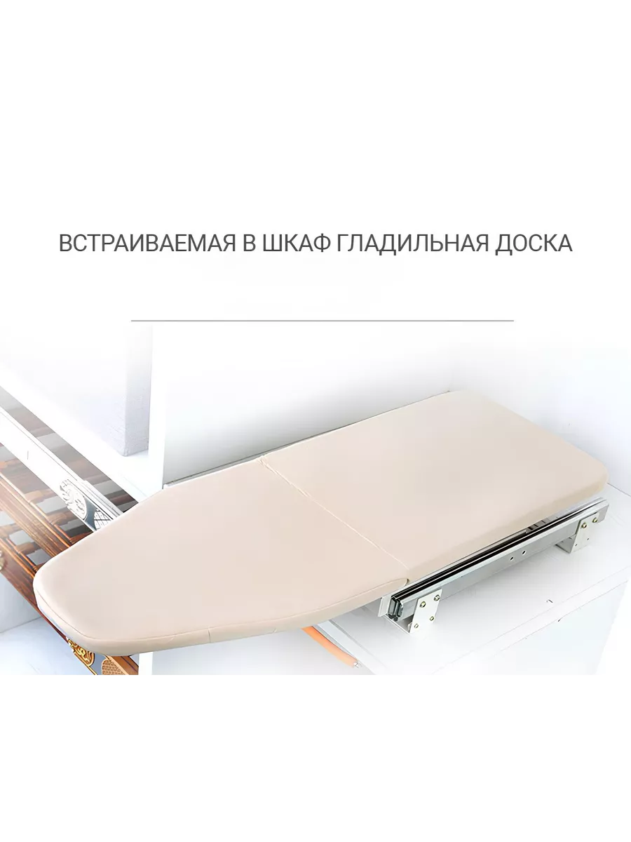 Выдвижная гладильная доска в шкаф, серый