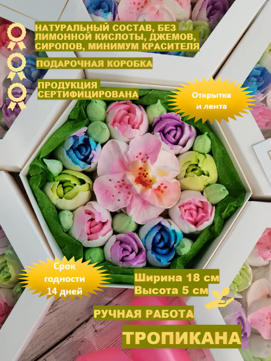 Зефирные цветы Тиффани...