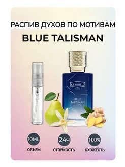 Духи Blue Talisman