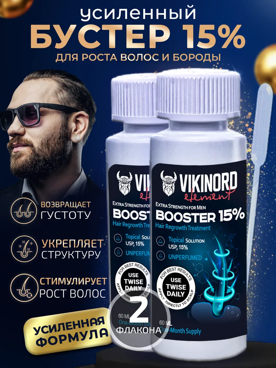 Мега-Бустер 15% (2 шт) для...