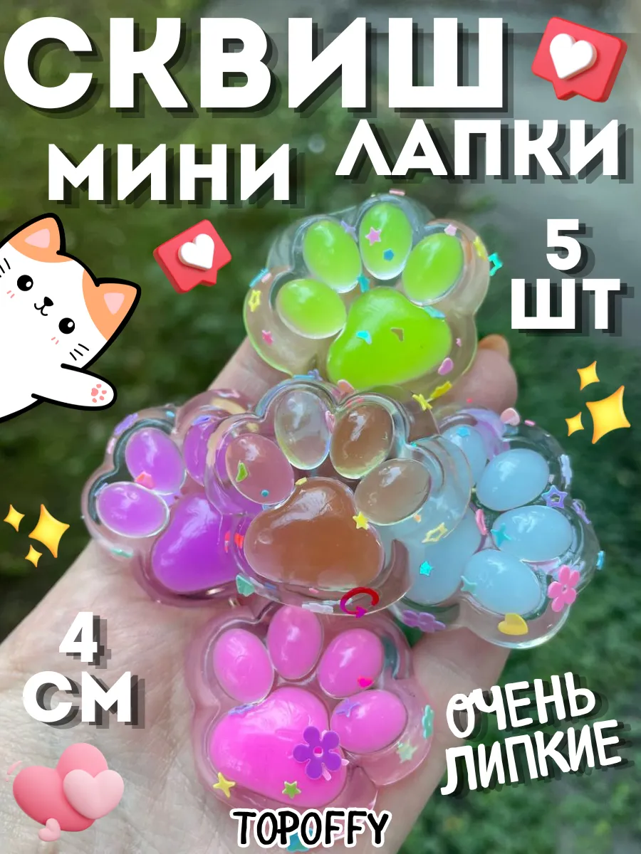 Таба Лапки набор...