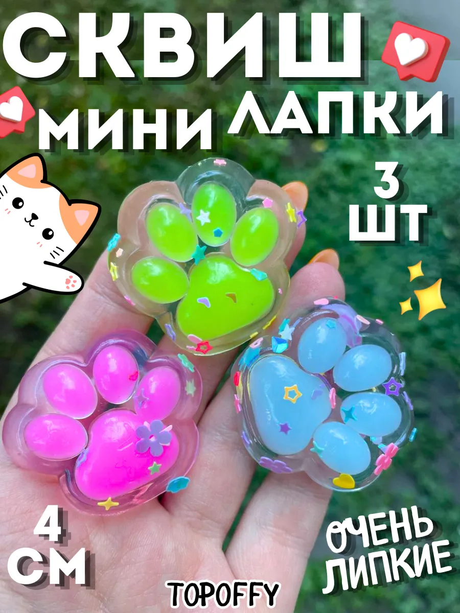 Таба Лапки набор...