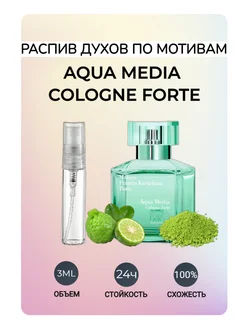 Духи Aqua Media Cologne Forte