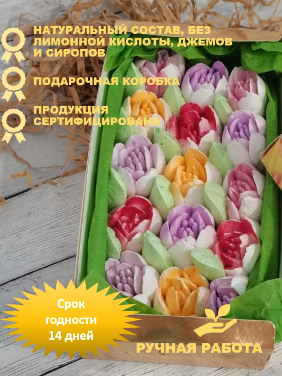 Зефирные цветы Золото...