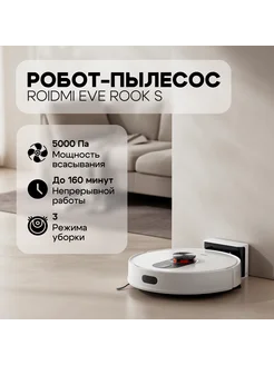 Робот-пылесос SDJ03RM, белый (SDJ03RM) Roidmi 265963521 купить за 16 257 ₽ в интернет-магазине Wildberries