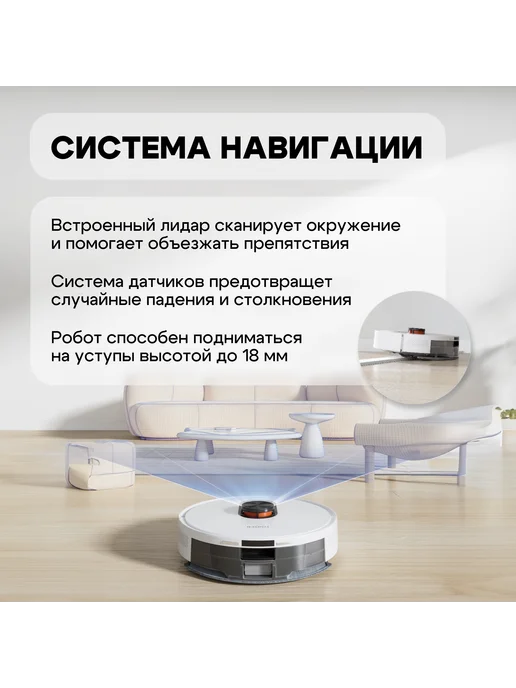 Roidmi Робот-пылесос Robot Vacuum and Mop Cleaner EVE ROOK S, белый, белый, фото 3