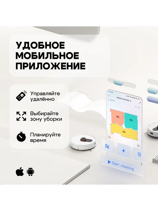 Roidmi Робот-пылесос Robot Vacuum and Mop Cleaner EVE ROOK S, белый, белый, фото 6