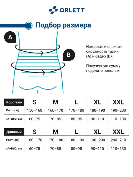 ORLETT Корректор осанки TLSO-251(F) усиленный, бежевый, фото 2