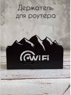 Полка для WI-Fi роутера Держатель для модема, приставки Биосистемс 265964388 купить за 469 ₽ в интернет-магазине Wildberries