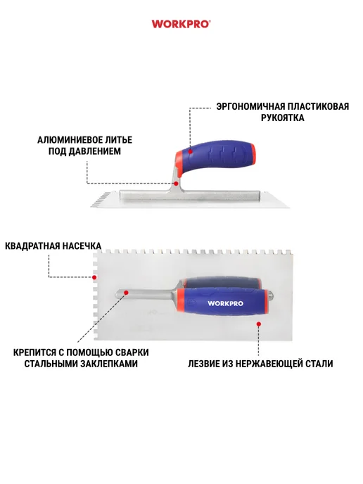 WORKPRO Гладилка нержавеющая сталь (зубья 6х10 мм) WP323004, 6x10 мм, фото 2
