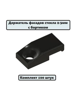 Murino3D Угловой держатель стекла фасада 4мм