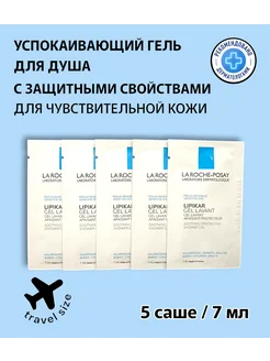 LIPIKAR GEL LAVANT гель для душа, 100мл