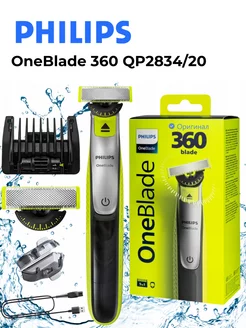 Триммер OneBlade 360 QP2834 20