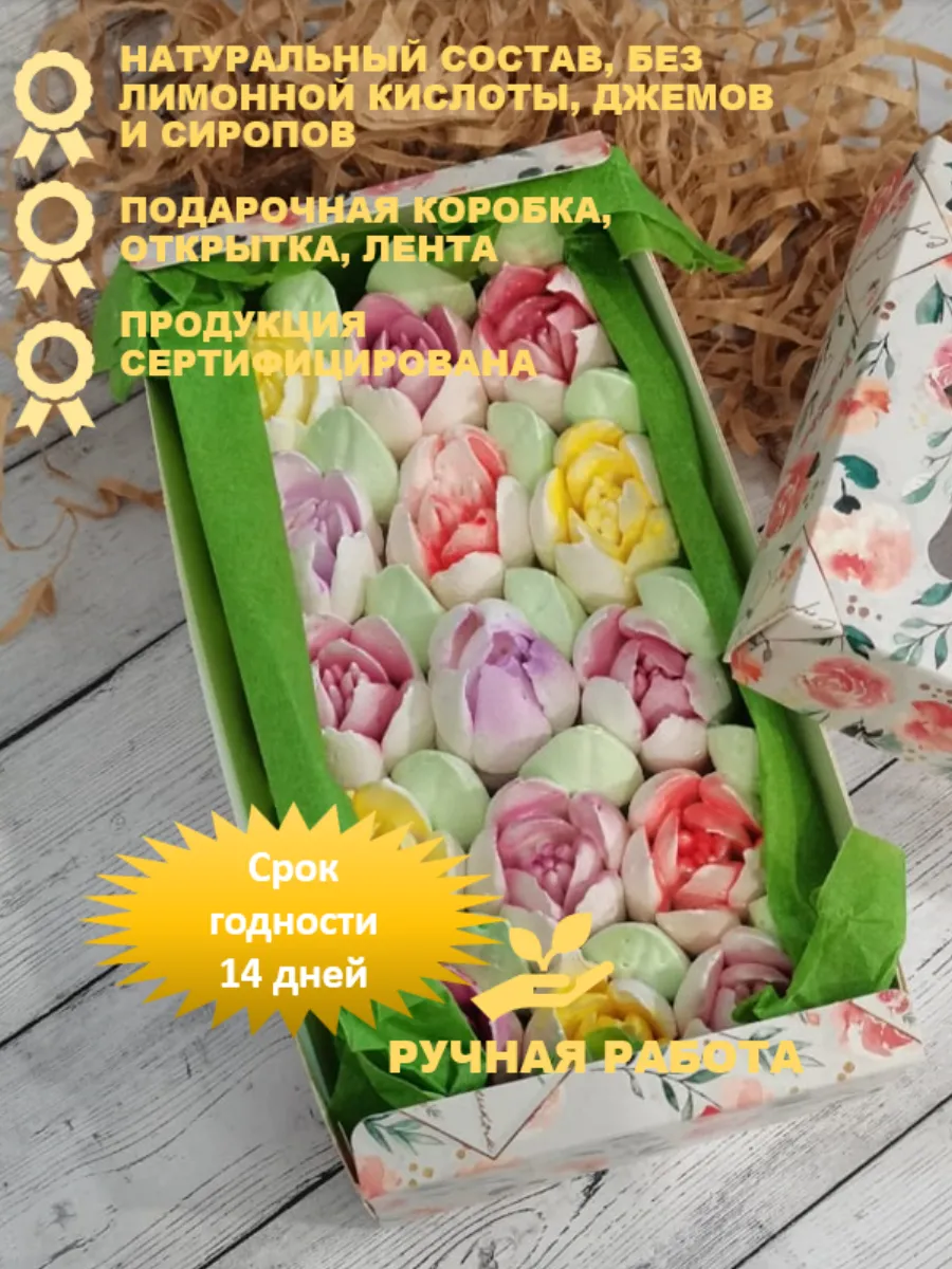Зефирные цветы Узор ( МИКС )