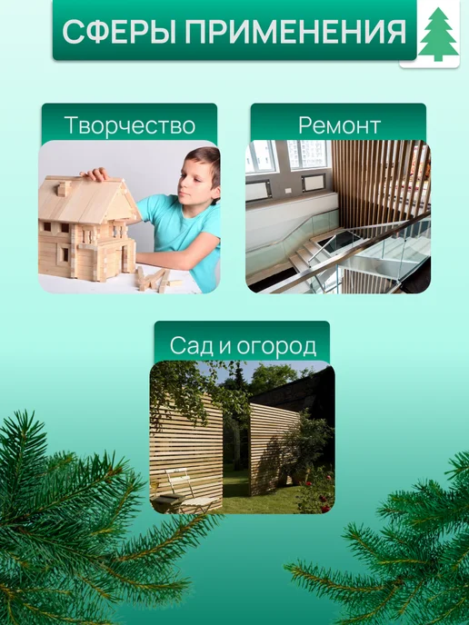 Рейка деревянная, 10х30х500 мм, 10 шт, 30x500 мм, 10 шт, фото 3
