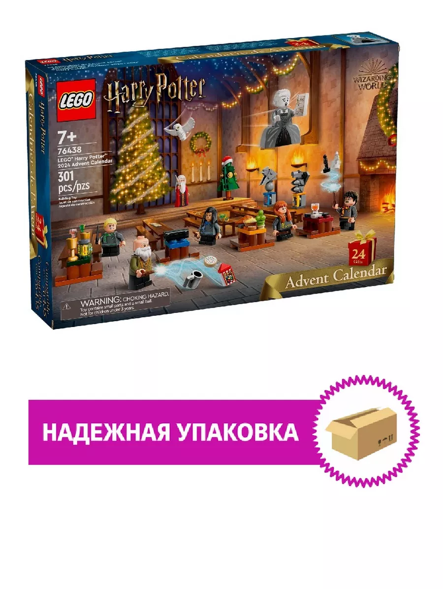 Lego harry potter 75964 online