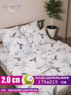 Пододеяльник 2 спальный 175х215 хлопок СОНиСОН 265970787 купить за 940 ₽ в интернет-магазине Wildberries