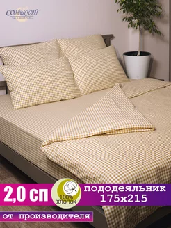 Пододеяльник 2 спальный 175х215 хлопок СОНиСОН 265970789 купить за 940 ₽ в интернет-магазине Wildberries