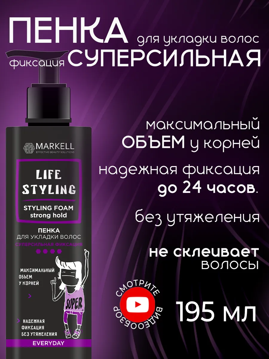 Пенка для укладки супер...