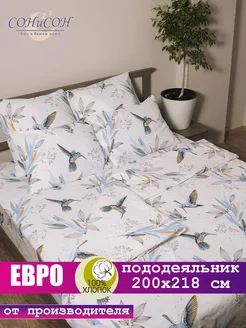 Пододеяльник евро 200х220 СОНиЯ/ 200*220 СОНиСОН 265974319 купить за 903 ₽ в интернет-магазине Wildberries