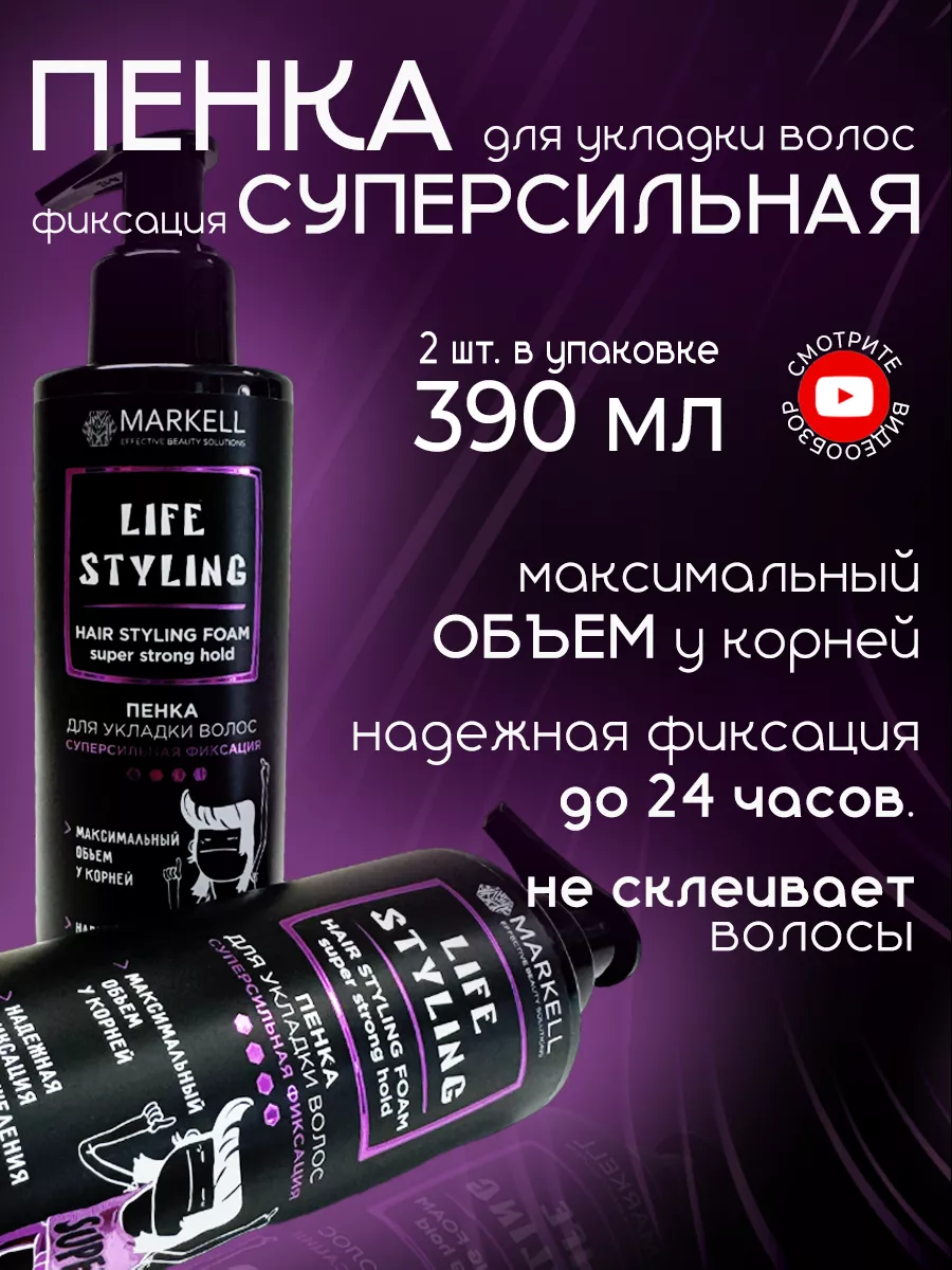 Пенка для укладки супер...