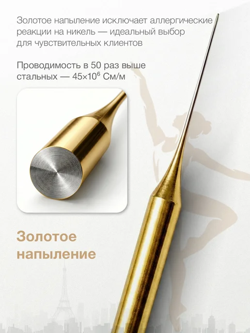 Ballet F6 - 10 позолоченных игл для электроэпиляции, вариант, фото 2