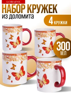 Набор кружек 4 предмета 300мл Романтика