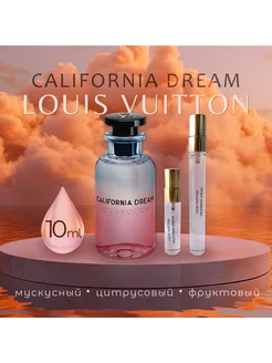 Louis Vuitton California Dream распив 10 мл