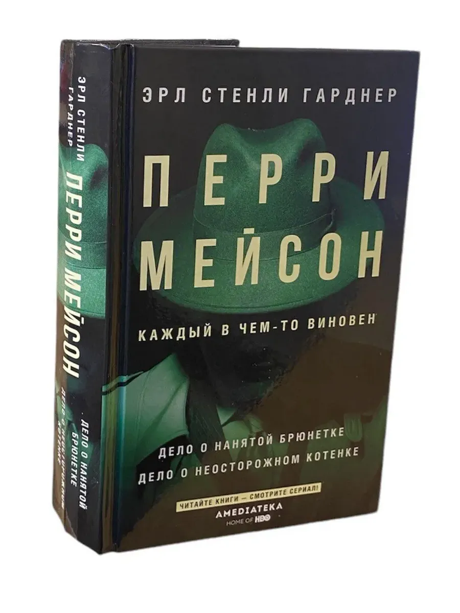Дело о нанятой брюнетке....