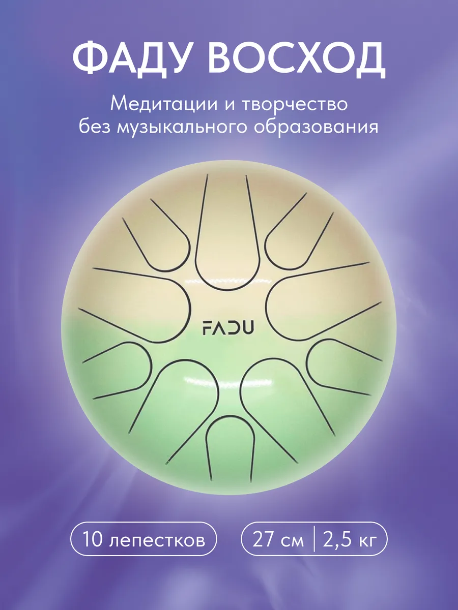 Фаду глюкофон для...