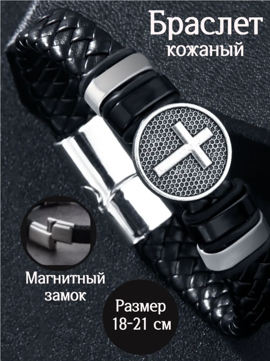 Плетеный кожаный браслет с...