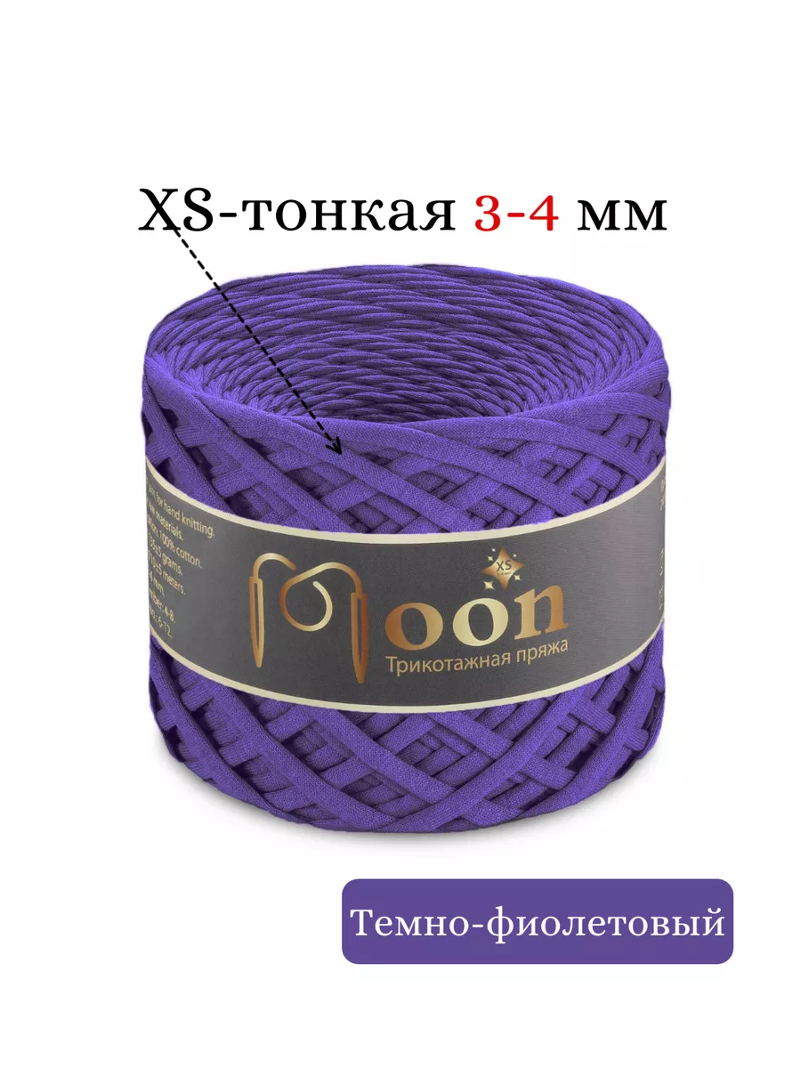 Трикотажная пряжа XS 3-4 мм