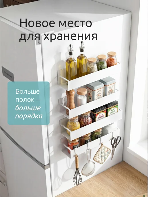 Silvers place Магнитная полка на холодильник белая 2шт, 4 шт, фото 2