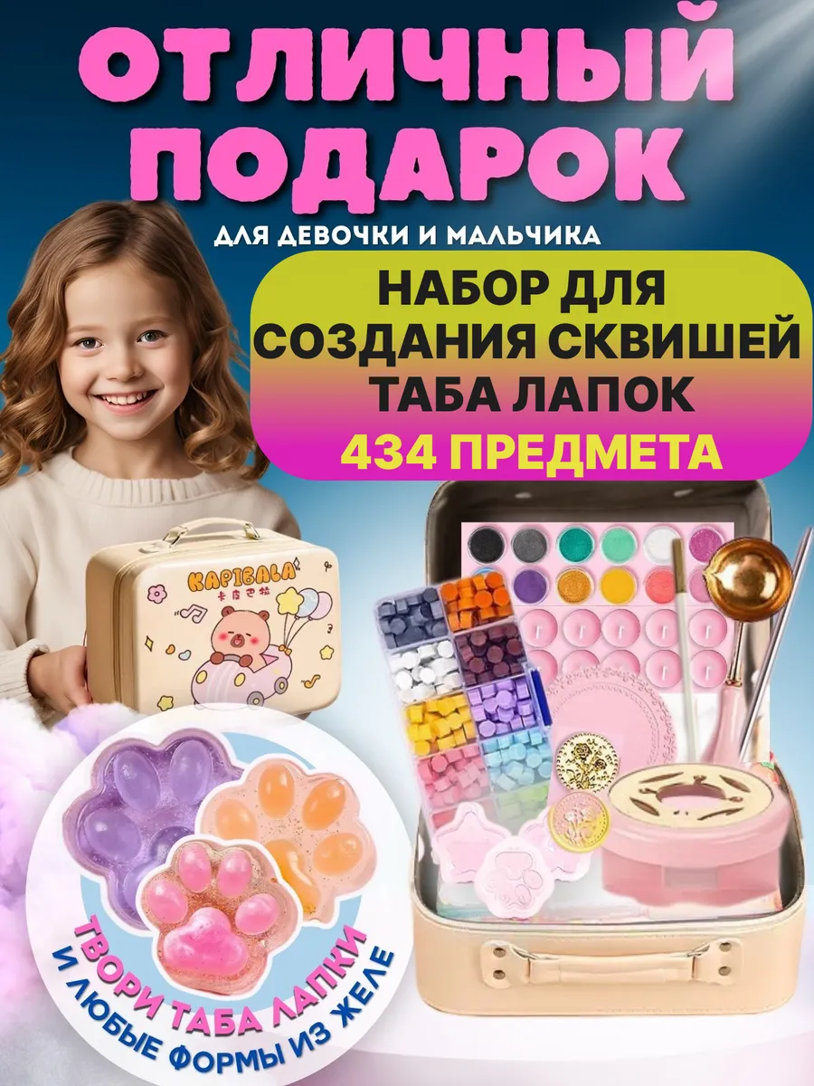 Большой набор...