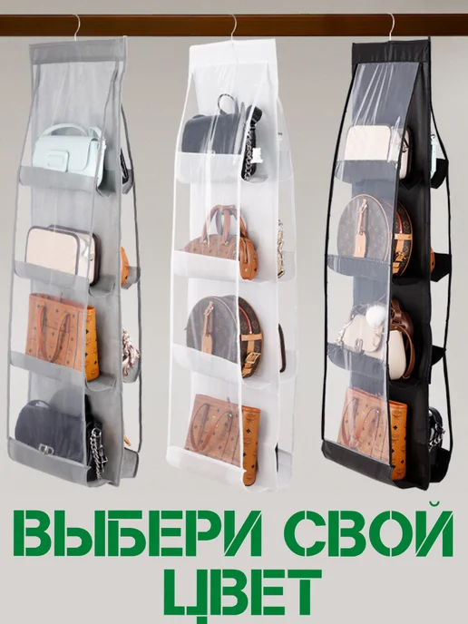 Органайзер для хранения сумок подвесной, серый, фото 5