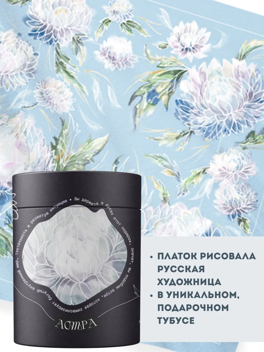 Платок с цветком в...