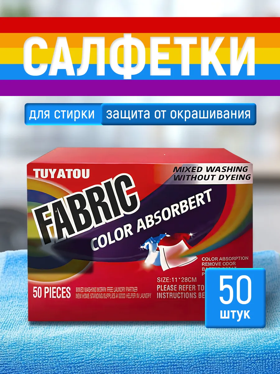 Салфетки ловушка от...